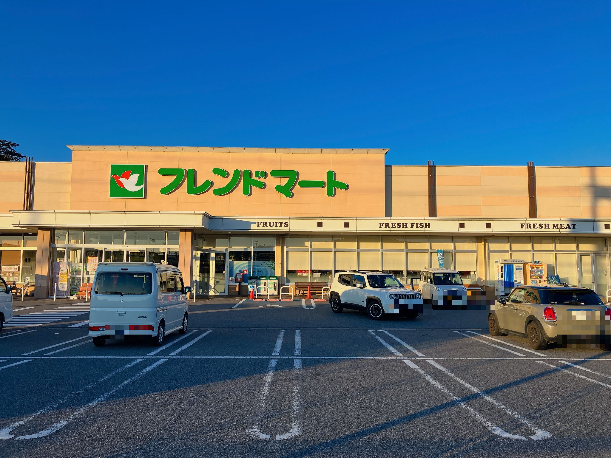 フレンドマート土山店